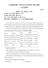 江苏省南京市第一中学2023-2024学年高二英语下学期3月月考试卷（原卷版+解析版）