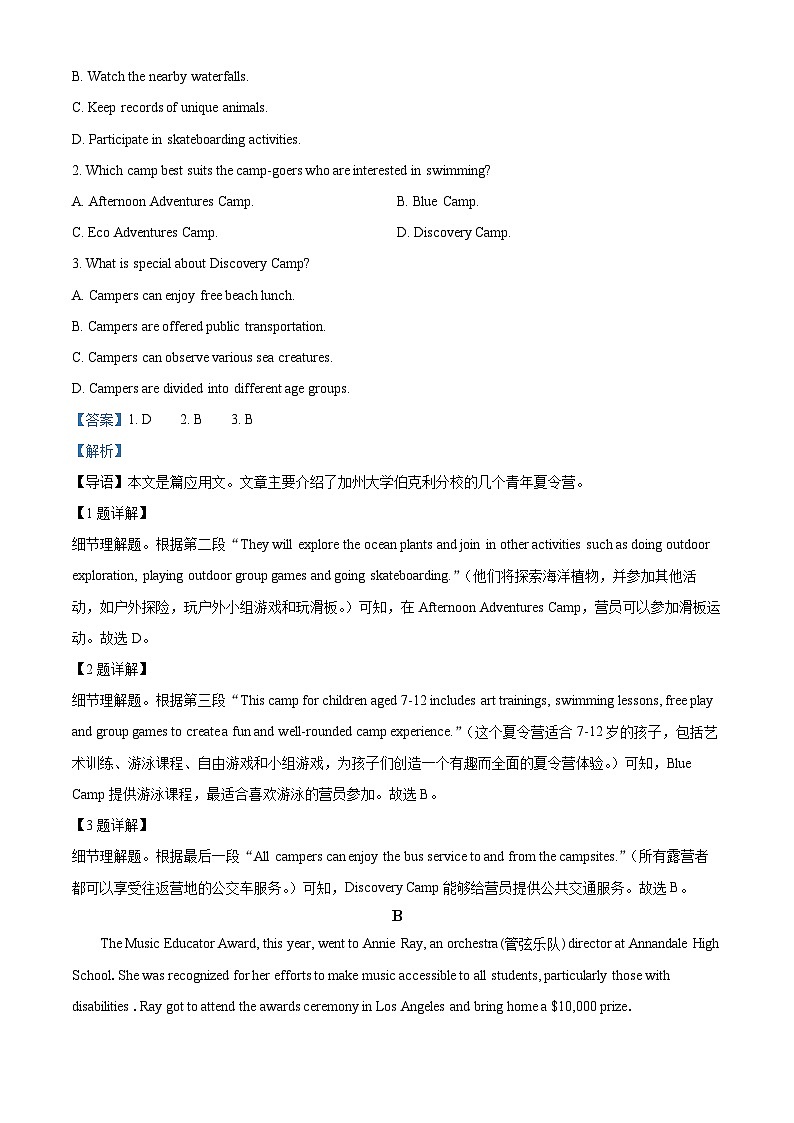 内蒙古呼和浩特市剑桥中学2023-2024学年高二下学期3月月考英语试题(解析版)第2页
