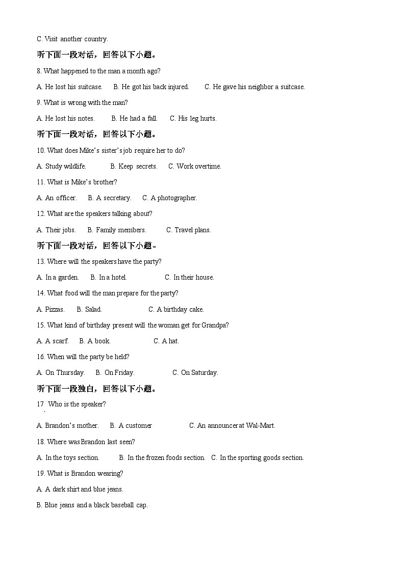 四川省仁寿第一中学校(北校区)2023-2024学年高二下学期3月月考英语试题(原卷版+解析版)02