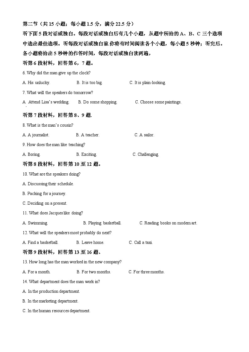 山西省太原市尖草坪区第一中学校2023-2024学年高一下学期3月月考英语试题(原卷版+解析版)02