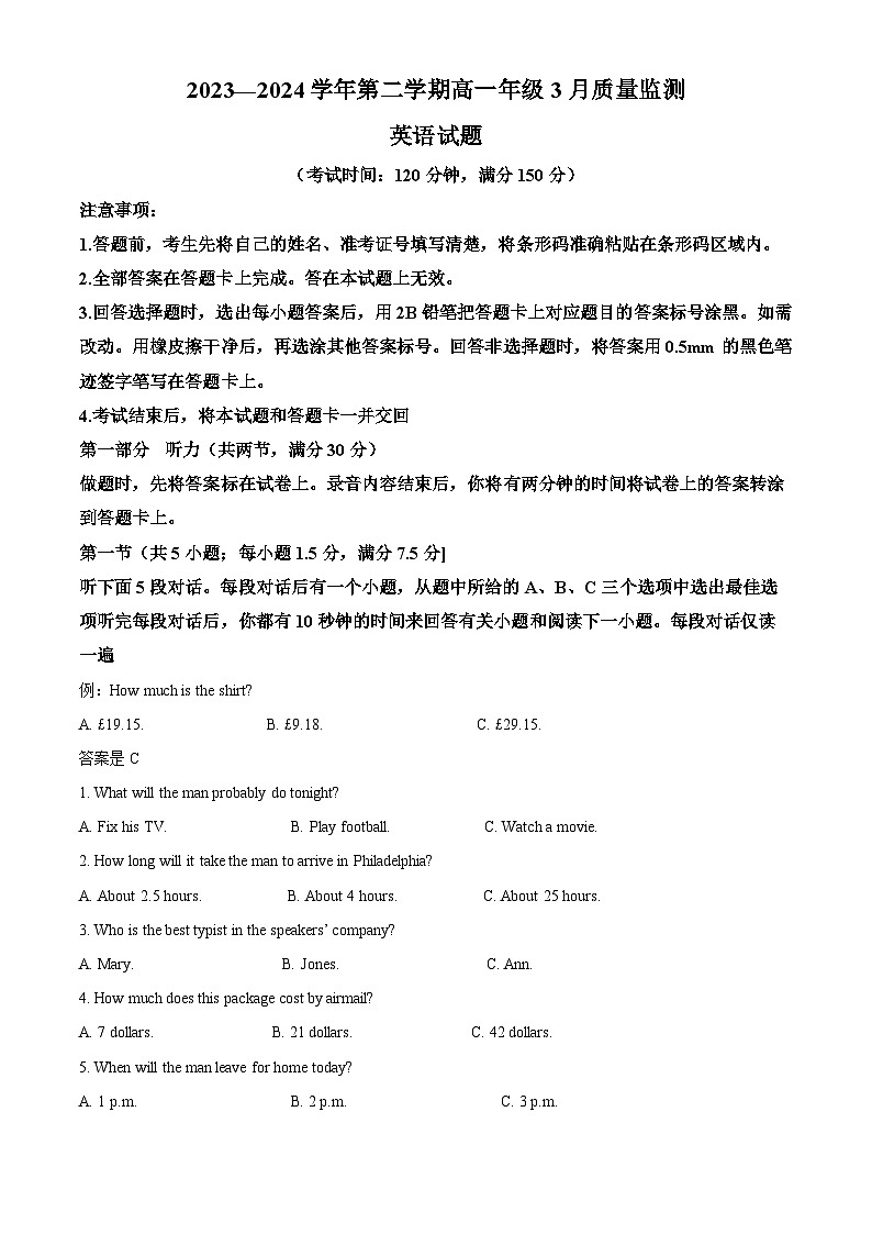 山西省太原市尖草坪区第一中学校2023-2024学年高一下学期3月月考英语试题(原卷版+解析版)01