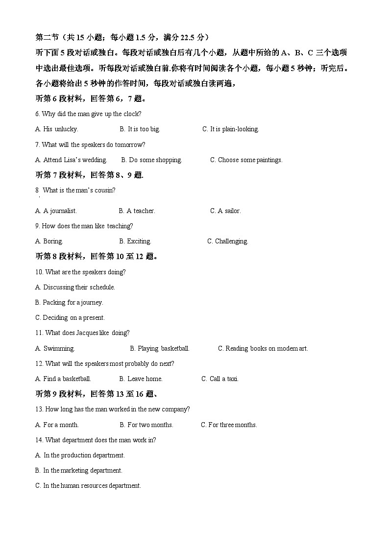 山西省太原市尖草坪区第一中学校2023-2024学年高一下学期3月月考英语试题(原卷版+解析版)02