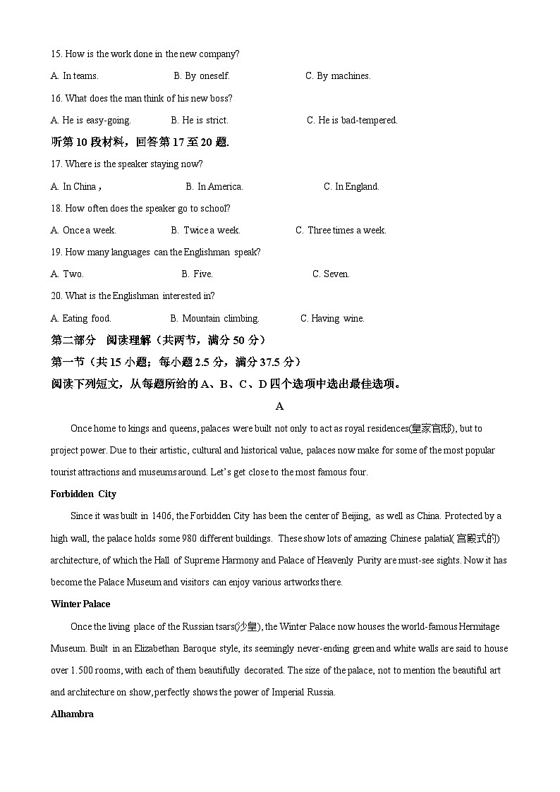 山西省太原市尖草坪区第一中学校2023-2024学年高一下学期3月月考英语试题(原卷版+解析版)03