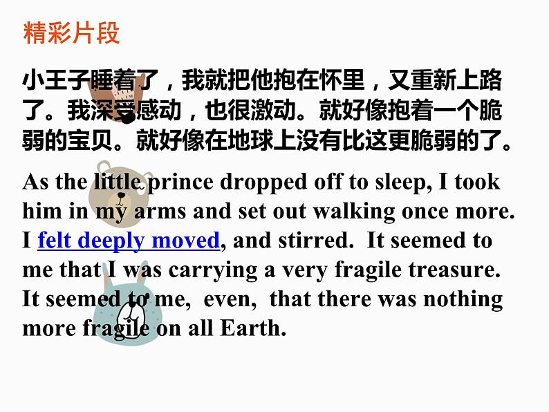 2024届高三英语二轮复习:读后续写之情感描写课件第8页