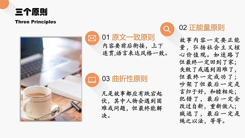 2024年高考英语读后续写+概要写作课件汇总新题型-读后续写-第14篇04