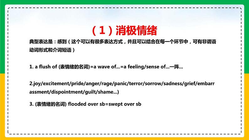 06 读后续写:助人型(故事构造“三部曲”)第3页