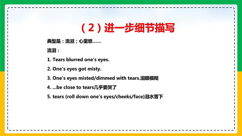 06 读后续写:助人型(故事构造“三部曲”)第4页