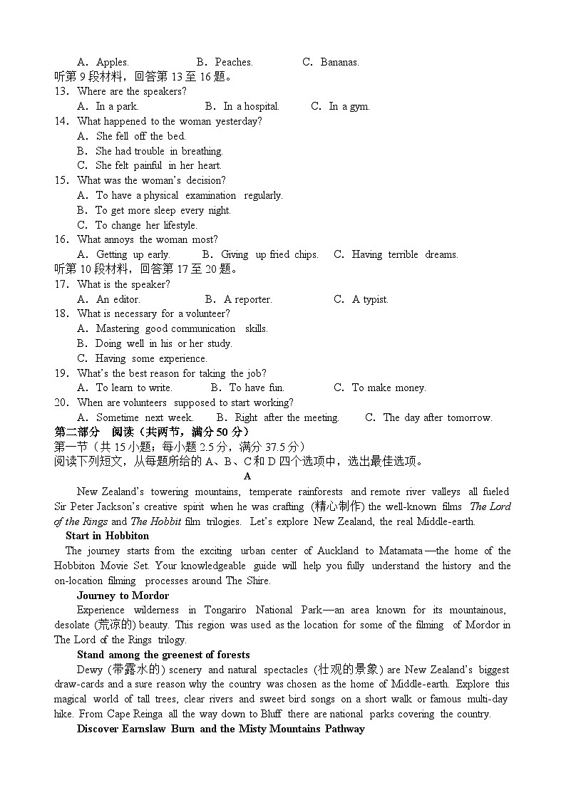 江西省丰城中学2023-2024学年高一下学期3月月考英语试题(Word版附解析)02