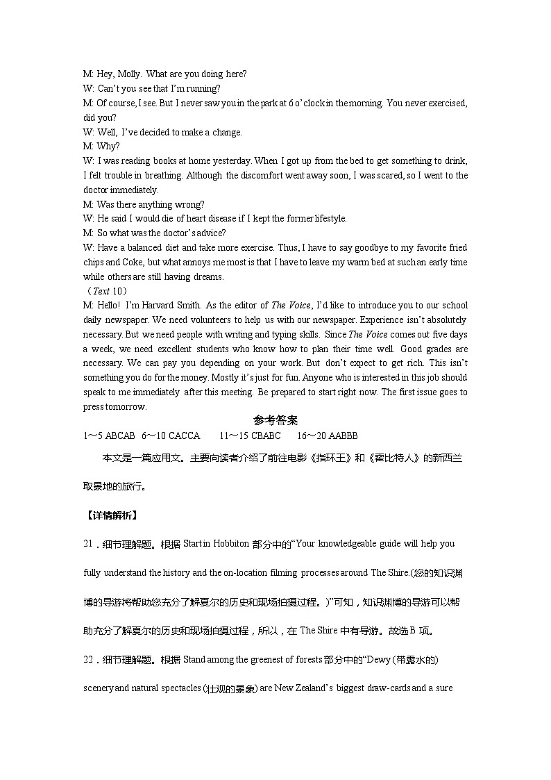 江西省丰城中学2023-2024学年高一下学期3月月考英语试题(Word版附解析)02
