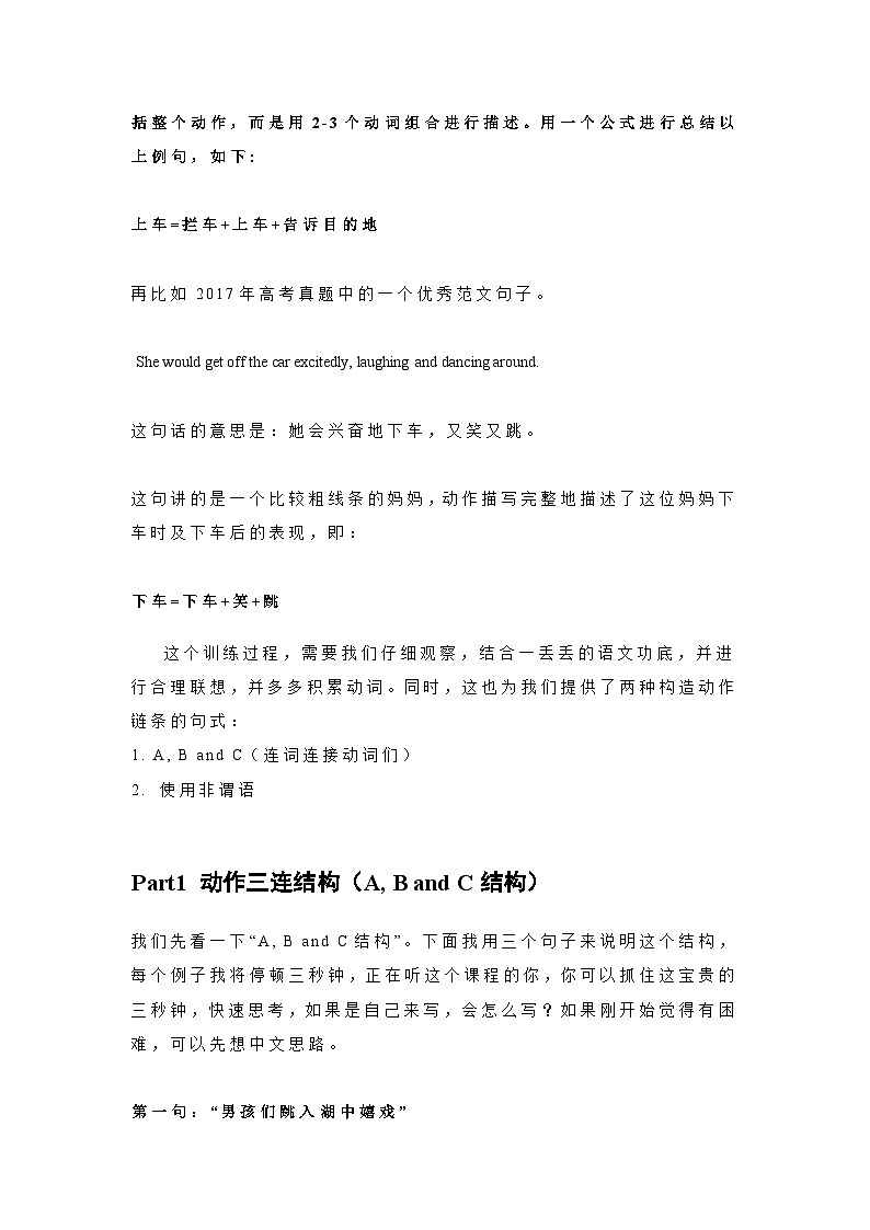2024年高考英语课件16 读后续写:动作链构造大法第2页