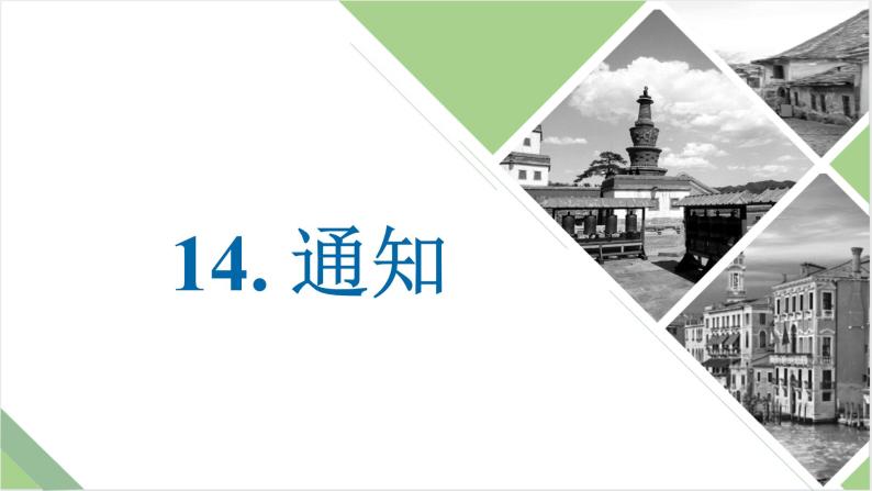 仿真模拟习题14.通知课件PPT01