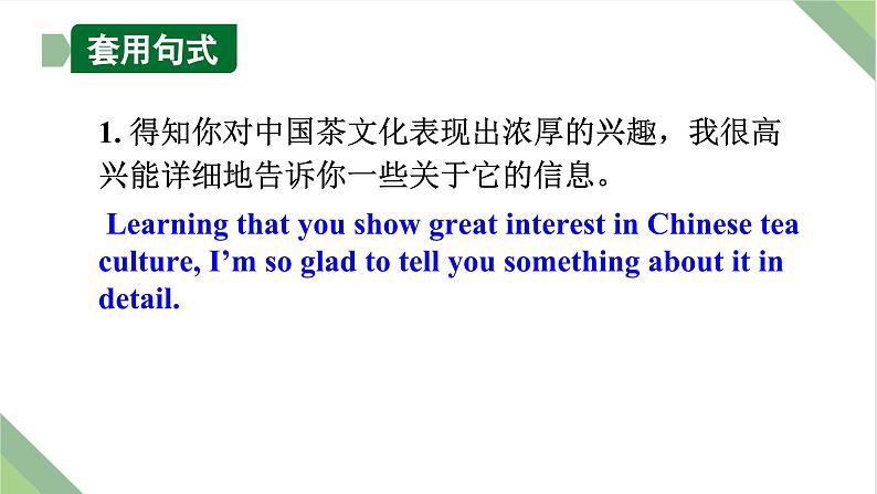 仿真模拟习题23.中华文化专栏课件PPT第7页