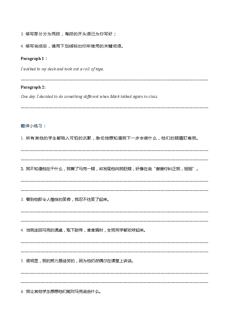 专题11 2024新高考英语读后续写模拟专练51-55(翻译+范文)第2页