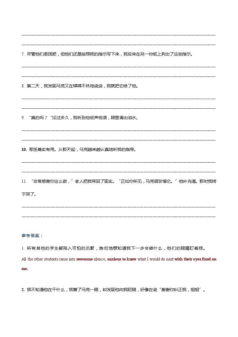 专题11 2024新高考英语读后续写模拟专练51-55(翻译+范文)第3页