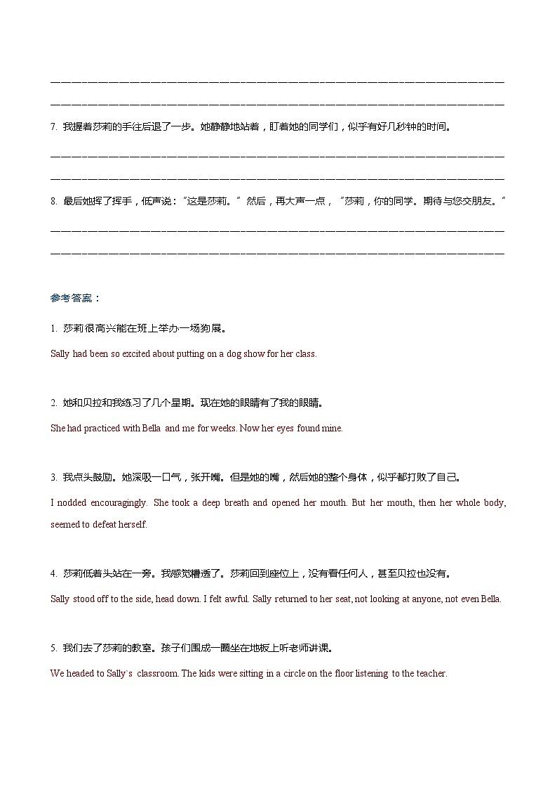 专题16 2024新高考英语读后续写模拟专练76-80(翻译+范文)第3页