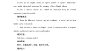 高中英语外研版 (2019)选择性必修 第一册Unit 2 Onwards and upwards教案