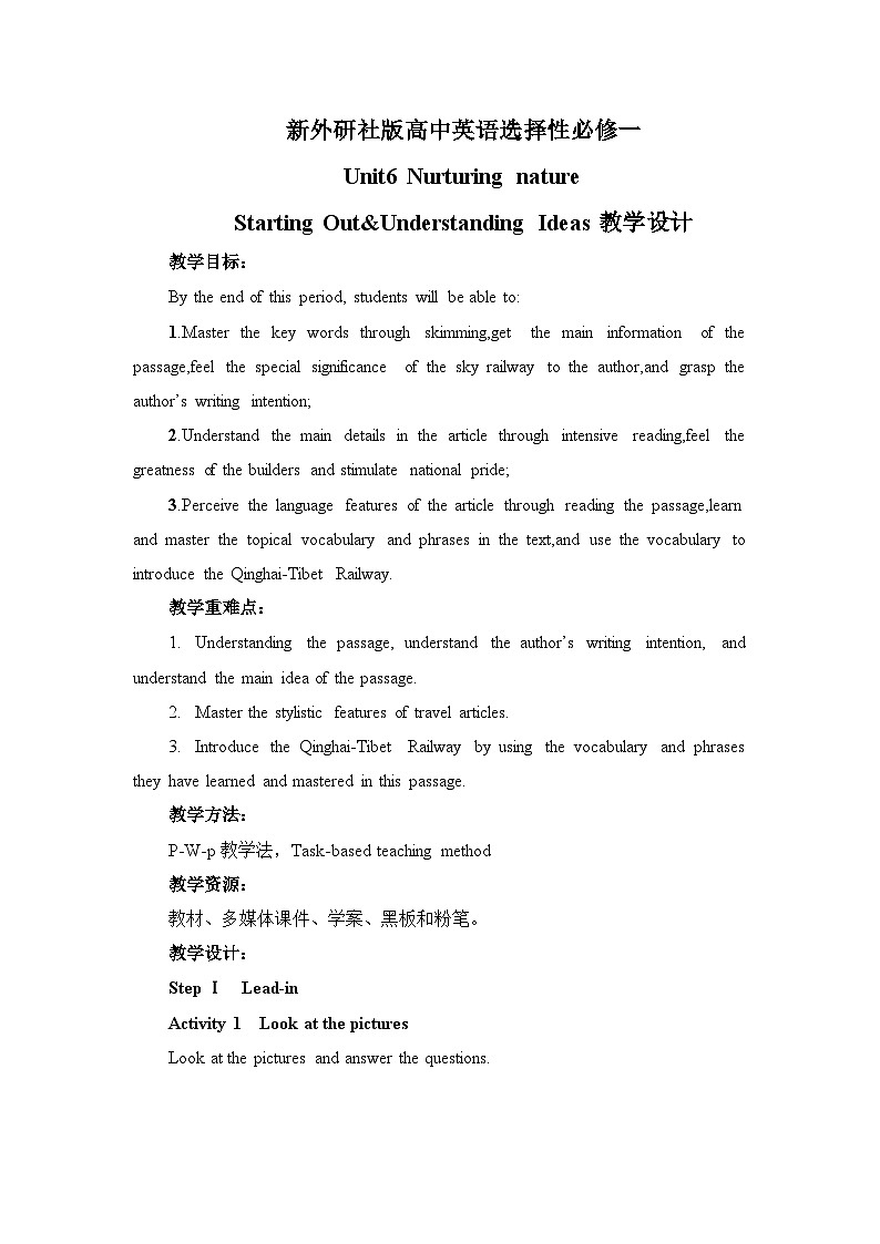 新外研社版高中英语选择性必修一Unit6Nurturing nature-Starting Out&Understanding Ideas教学设计01