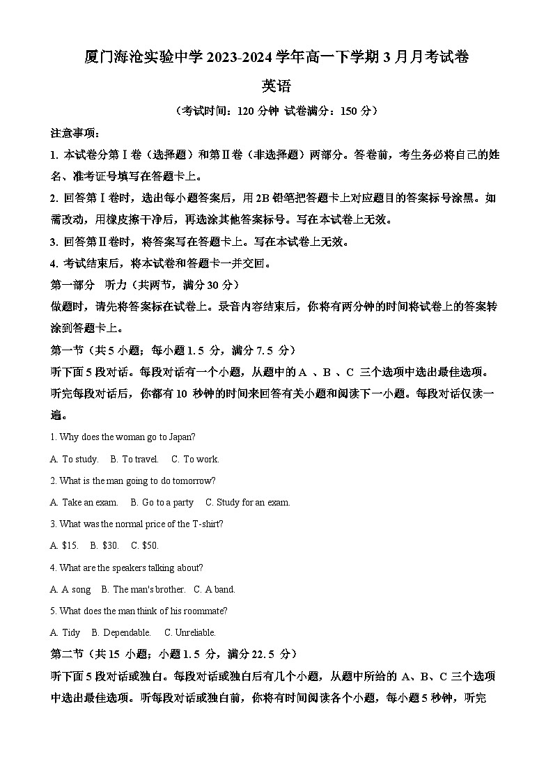 福建省厦门海沧实验中学2023-2024学年高一下学期3月考试英语试题(原卷版)第1页