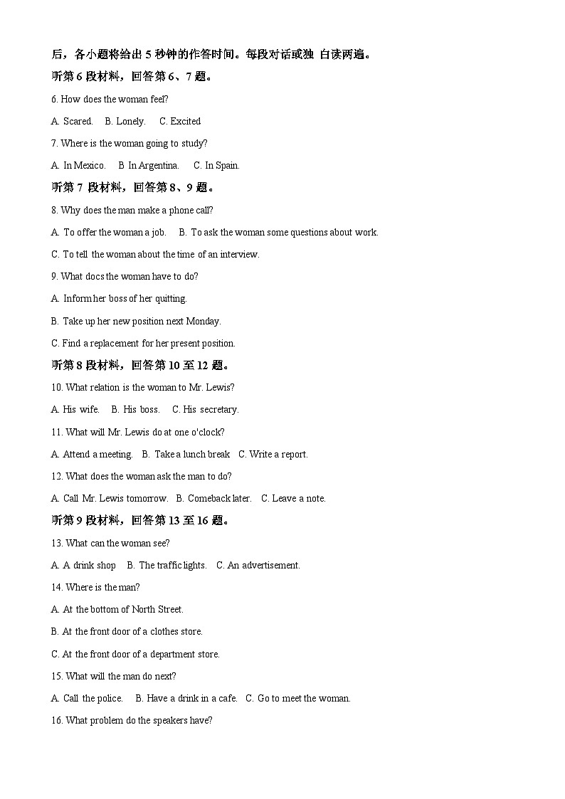 福建省厦门海沧实验中学2023-2024学年高一下学期3月考试英语试题(原卷版)第2页