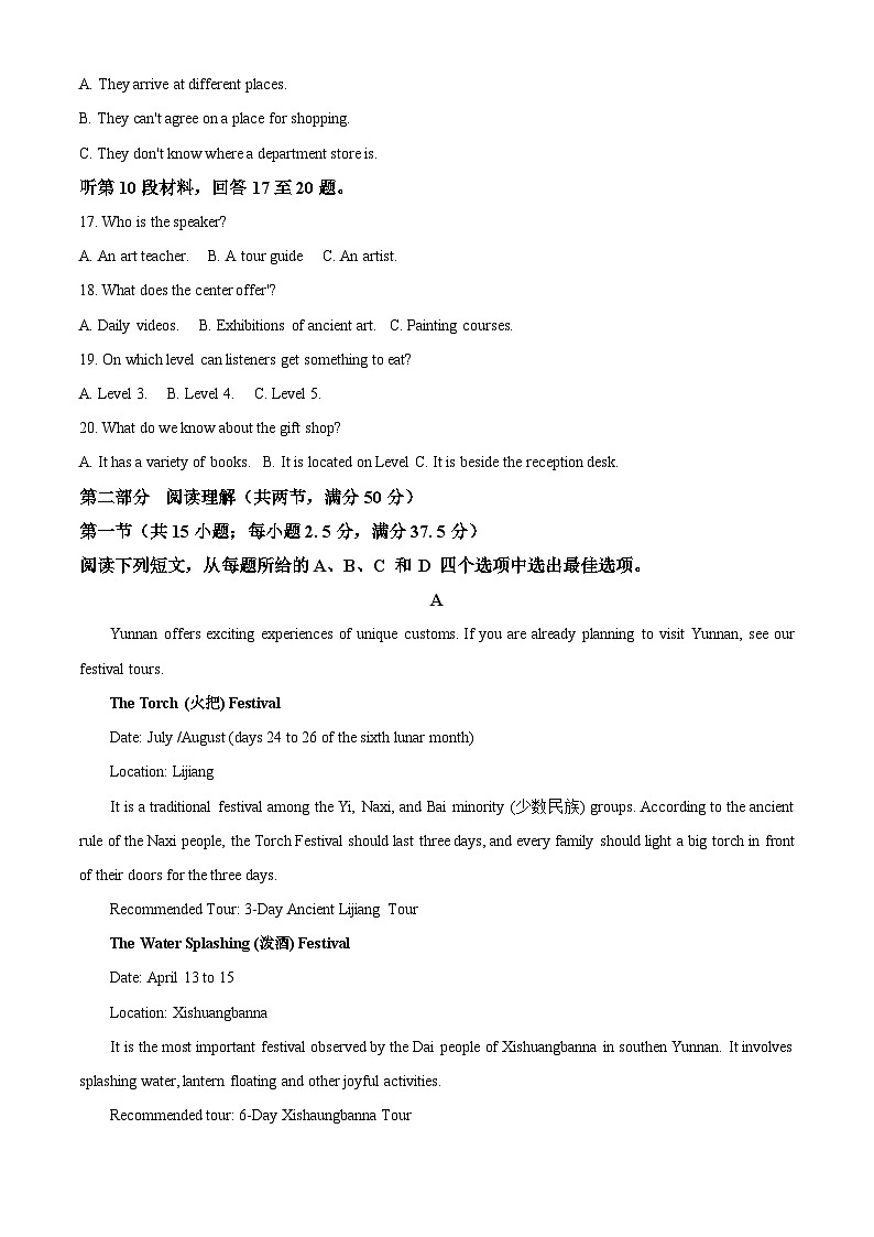 福建省厦门海沧实验中学2023-2024学年高一下学期3月考试英语试题(原卷版)第3页