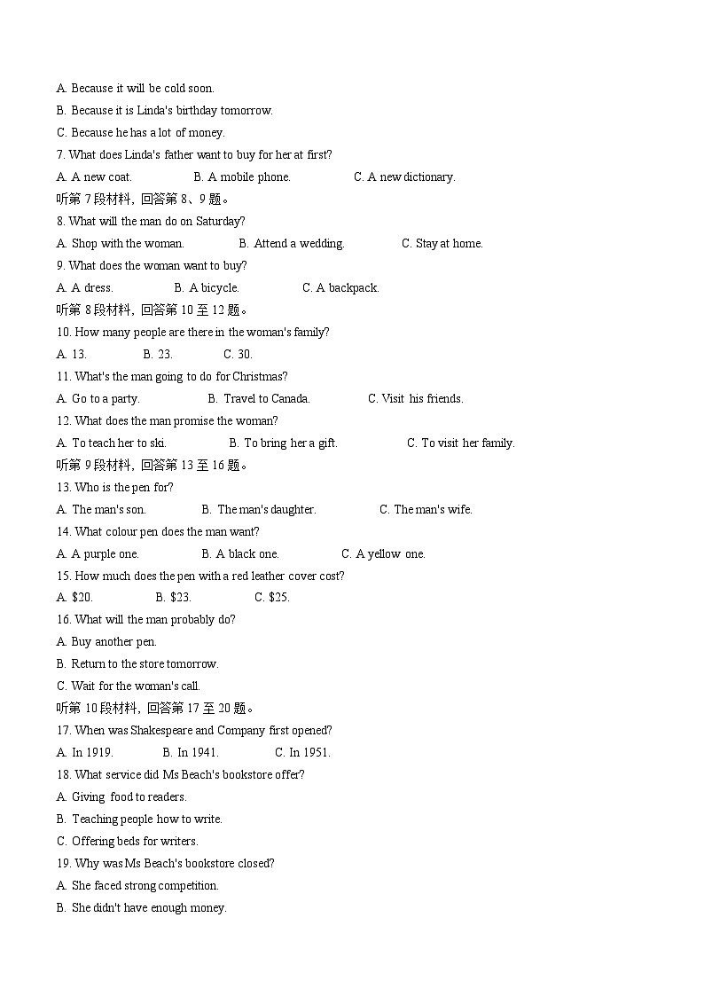 安徽省芜湖市2022-2023学年高二下学期期末教学质量统测英语试卷(Word版附答案)第2页