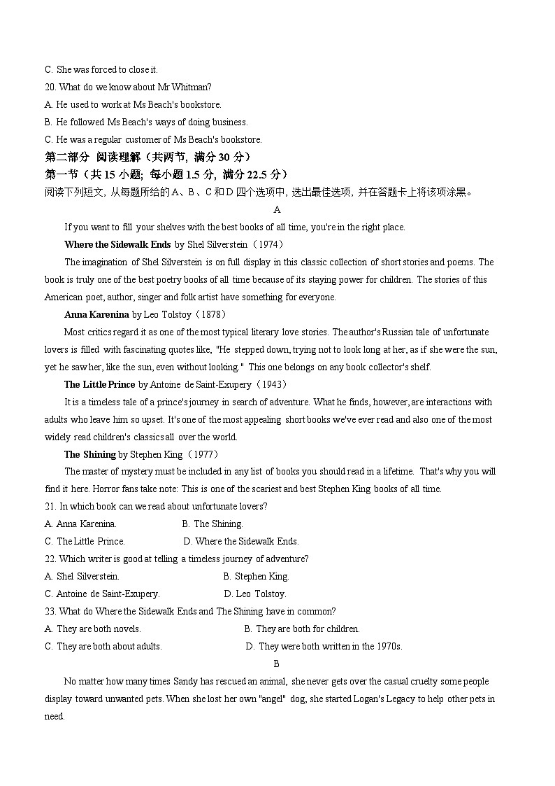 安徽省芜湖市2022-2023学年高二下学期期末教学质量统测英语试卷(Word版附答案)第3页