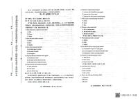 天津市和平区2023-2024学年高一上学期1月期末英语试题