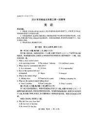 2024年河南省五市高三下学期3月第一次联考英语试题及答案