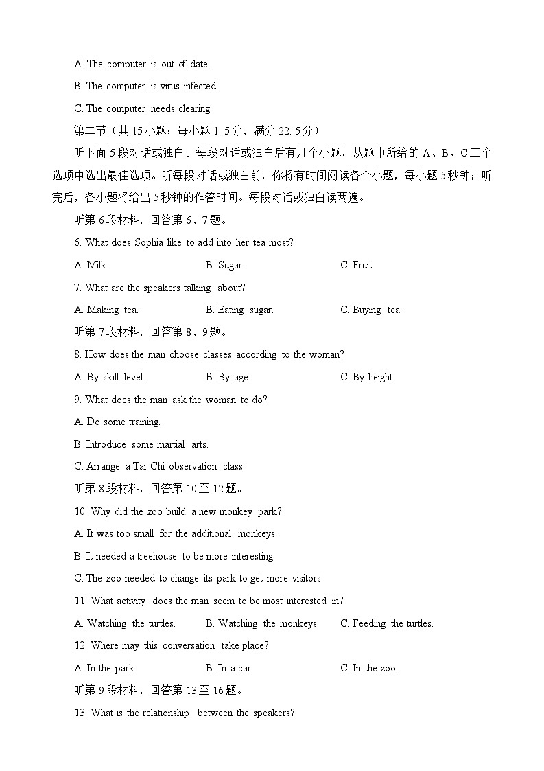 2024湖南师大附中高三下学期月考(七)英语含答案(含听力)02
