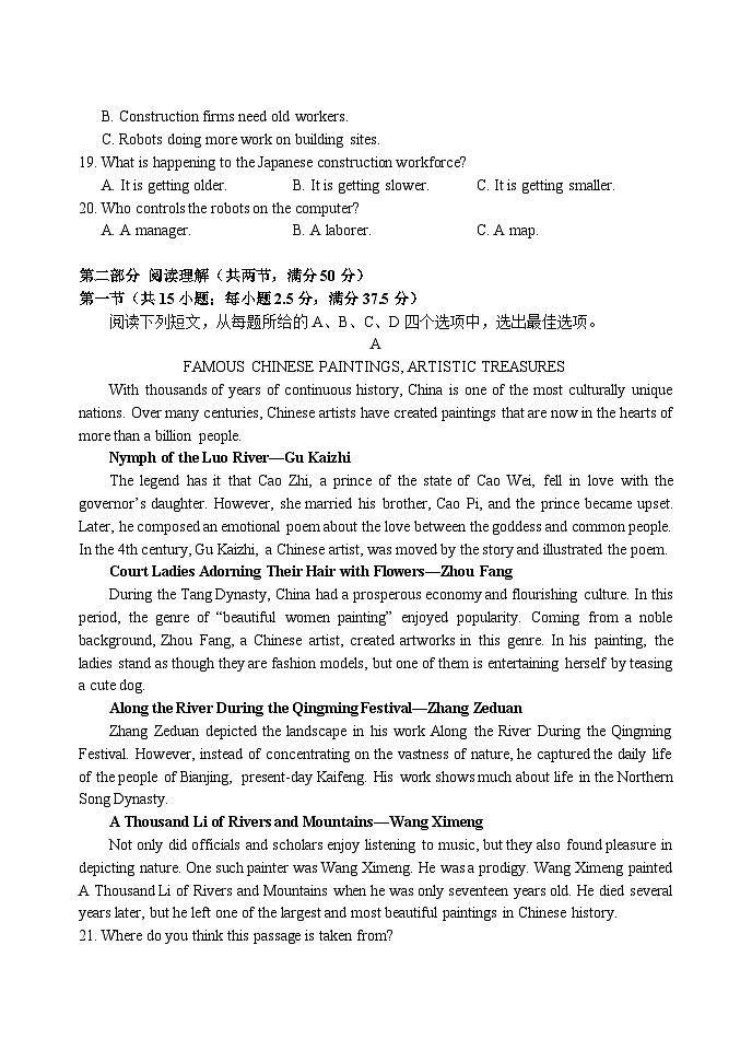 2024扬州中学高二下学期3月月考试题英语含答案(含听力)03