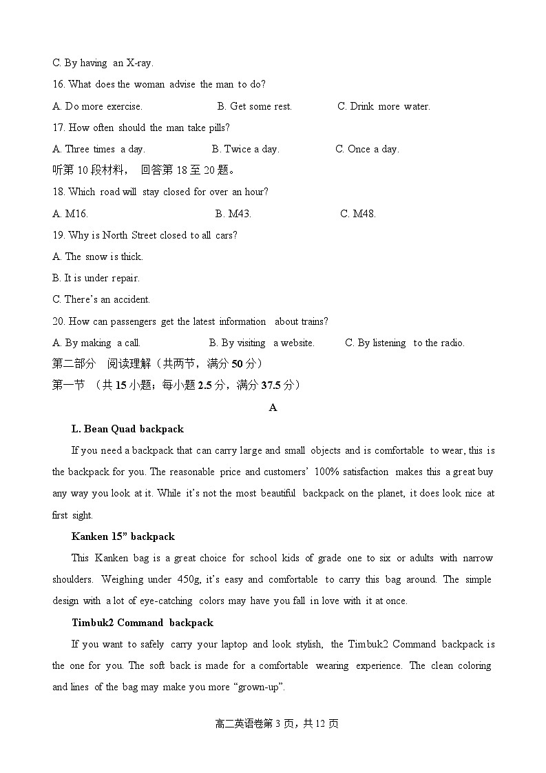 2024年4月高二下月考第3页