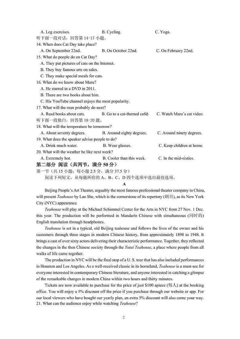 2024济宁一中高一下学期4月月考试题英语PDF版含答案(可编辑)第2页