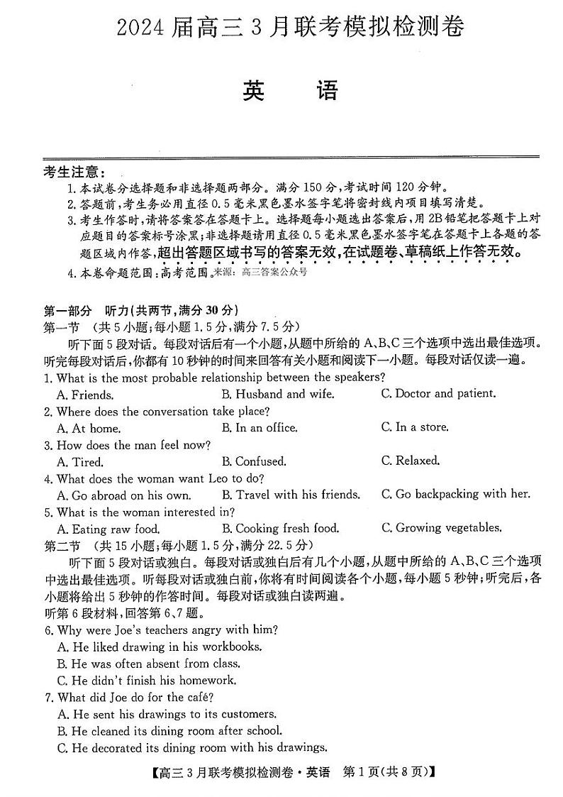 英语第1页
