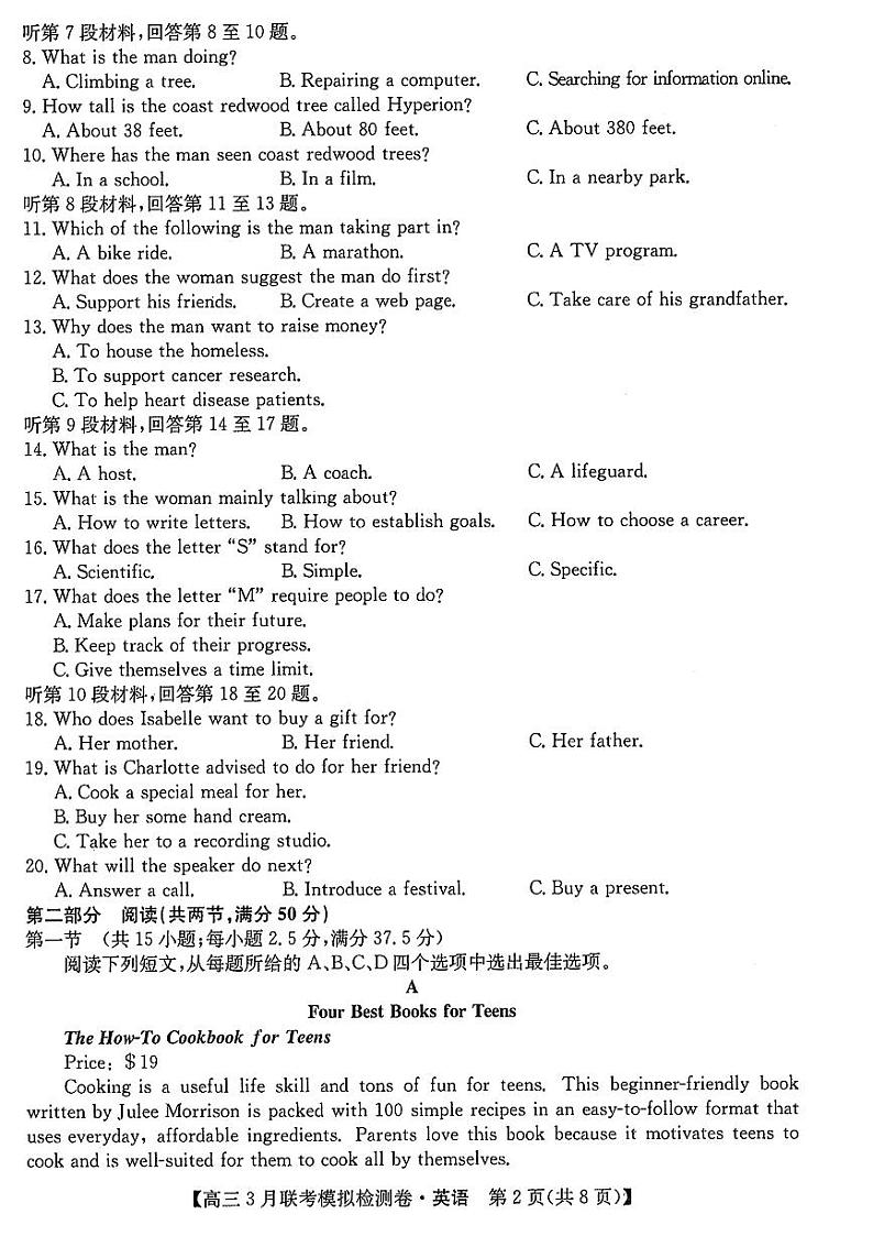 英语第2页