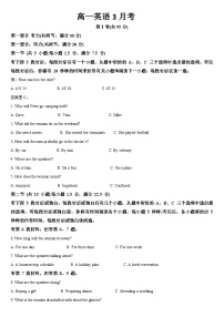 吉林省梅河口市第五中学2023-2024学年高一下学期3月月考英语试题（Word版附答案）