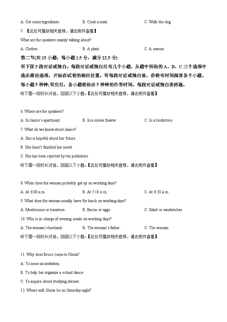 2024届重庆市缙云教育联盟高考第二次诊断性检测英语试卷(原卷版)第2页