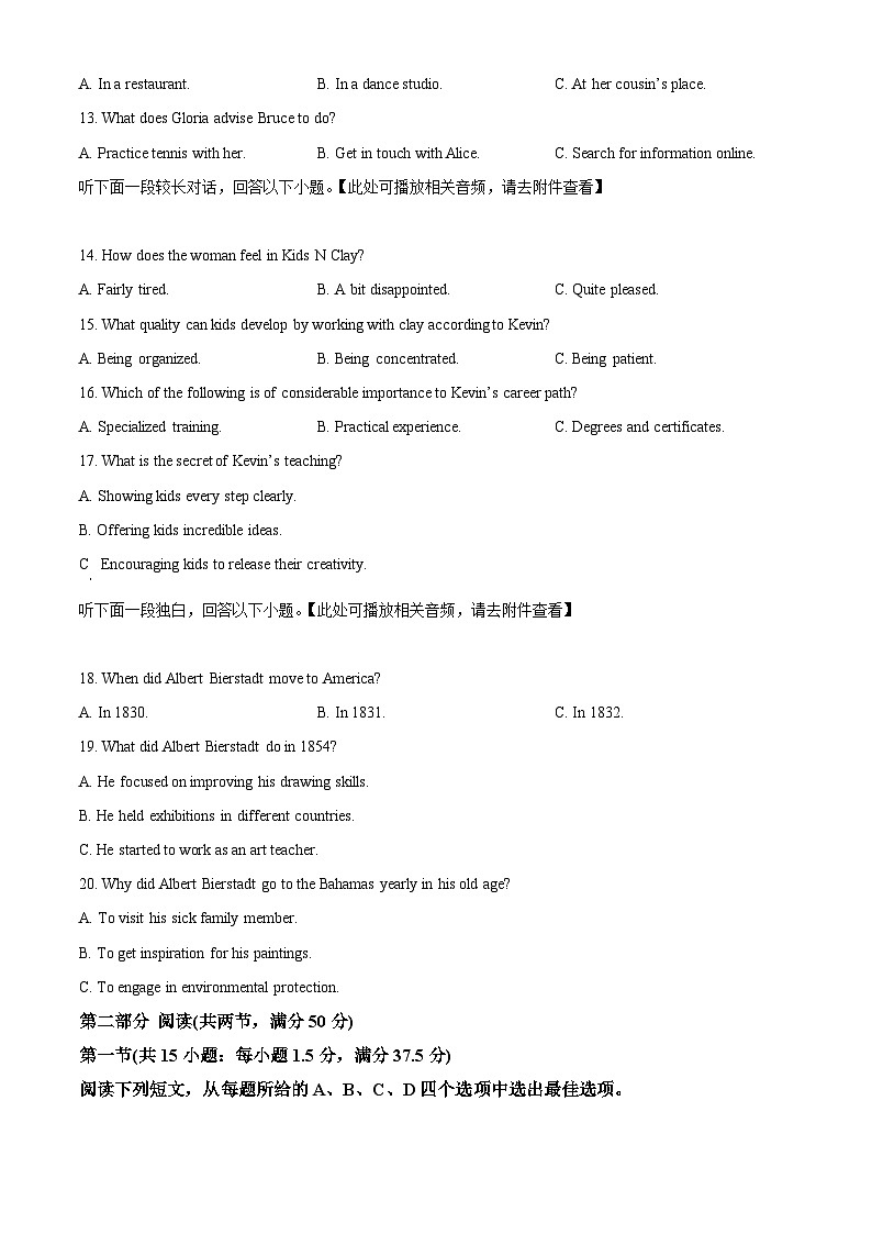 2024届重庆市缙云教育联盟高考第二次诊断性检测英语试卷(原卷版)第3页