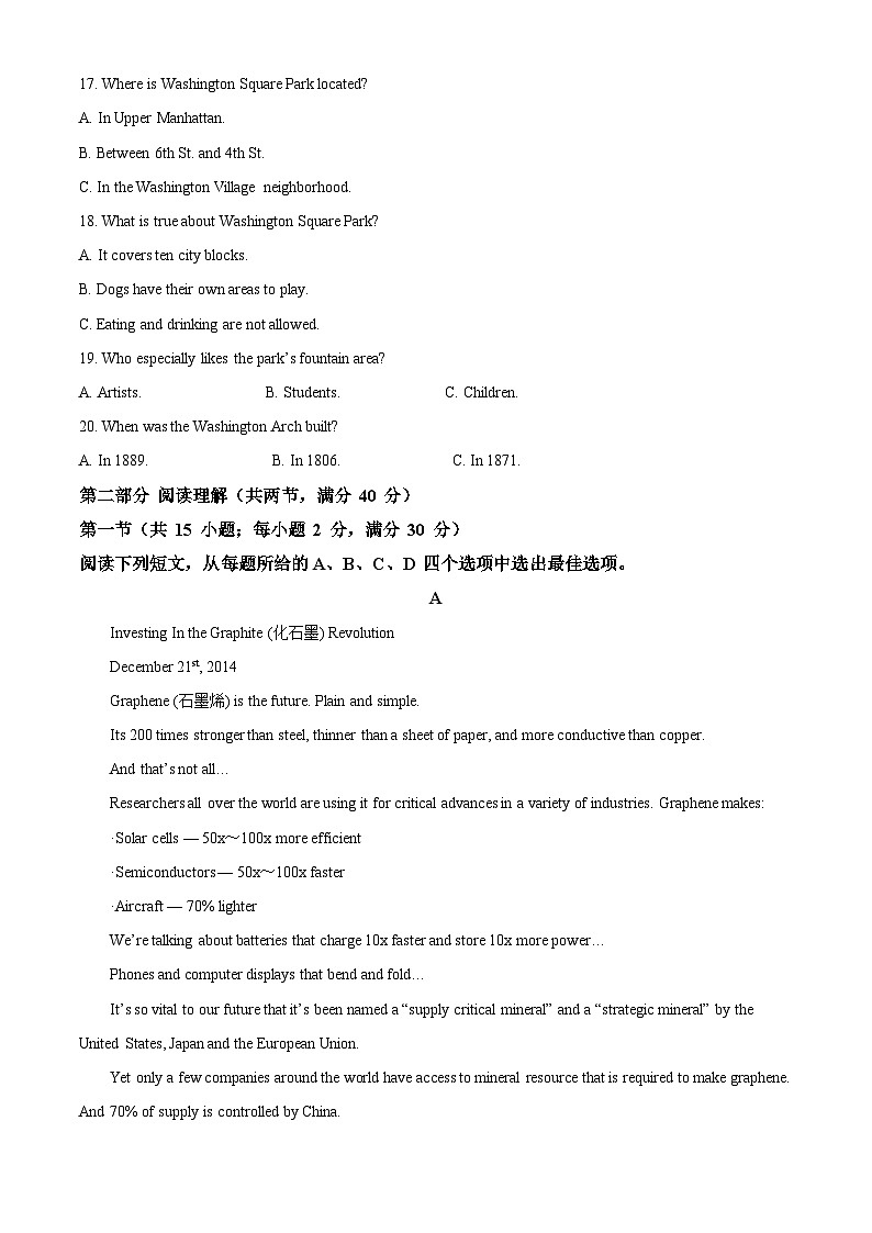 陕西省西安市蓝田县城关中学大学区联考2023-2024学年高一下学期3月月考英语试题(原卷版)第3页