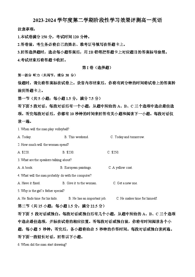 陕西省西安市蓝田县城关中学大学区联考2023-2024学年高一下学期3月月考英语试题(解析版)第1页