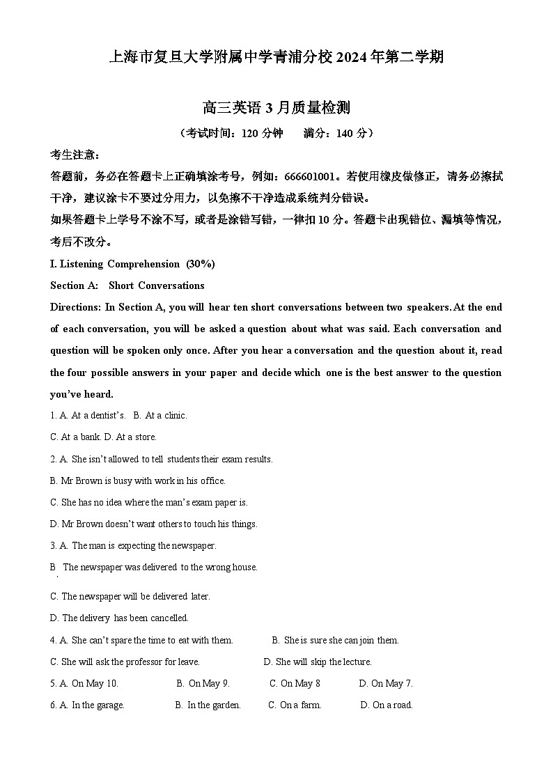 上海市复旦大学附属中学青浦分校2023-2024学年高三下学期3月质量检测英语试题(原卷版)第1页