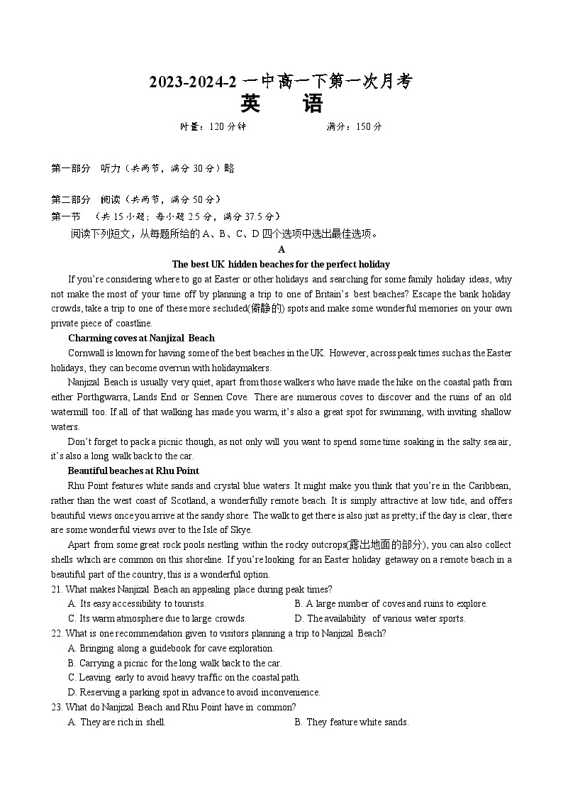 湖南省长沙市第一中学2023-2024学年高一下学期第一次月考英语试题（Word版附答案）01