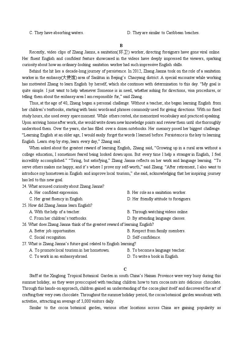 湖南省长沙市第一中学2023-2024学年高一下学期第一次月考英语试题(Word版附答案)02