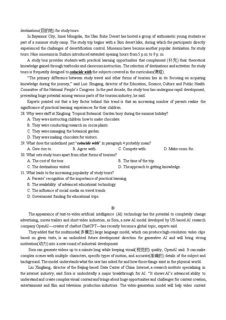 湖南省长沙市第一中学2023-2024学年高一下学期第一次月考英语试题(Word版附答案)03