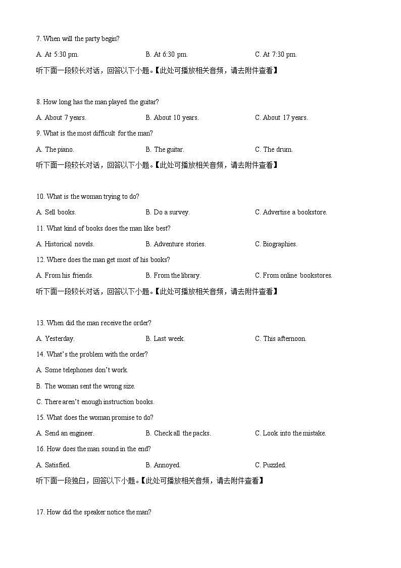 四川省绵竹中学2023-2024学年高一下学期3月考试英语试题(含听力) Word版无答案第2页