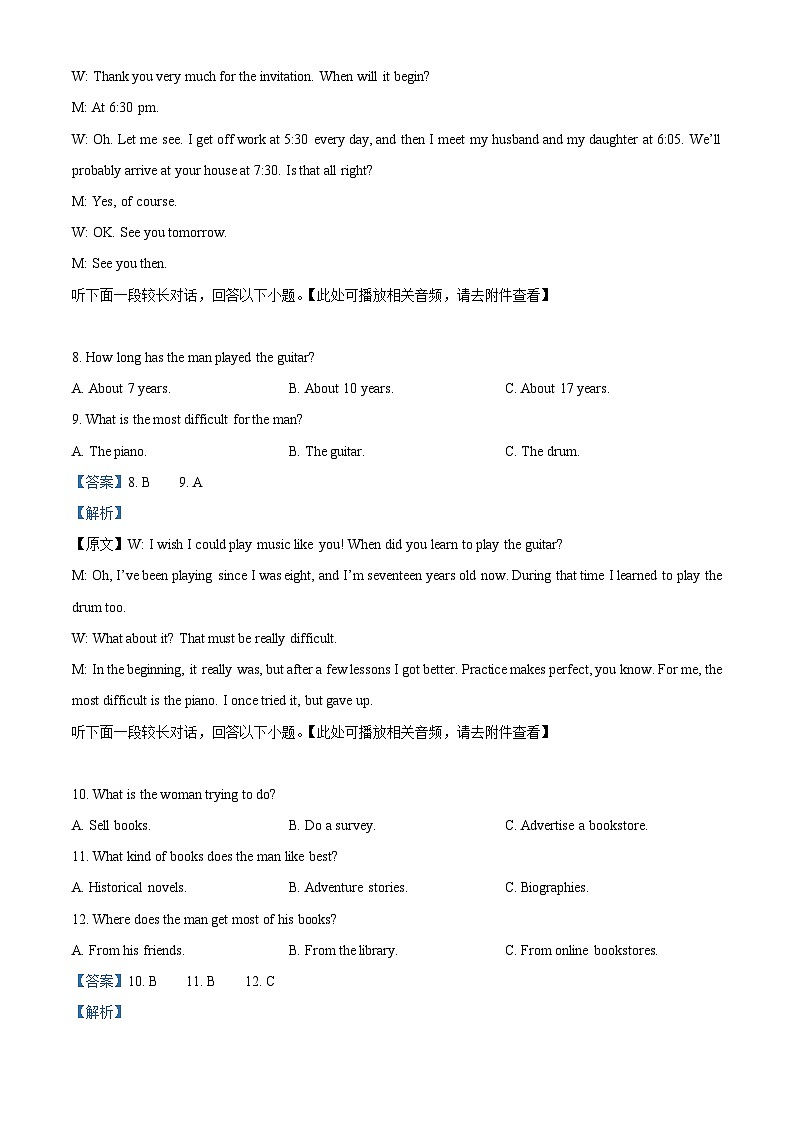 四川省绵竹中学2023-2024学年高一下学期3月考试英语试题(含听力) Word版含解析第3页