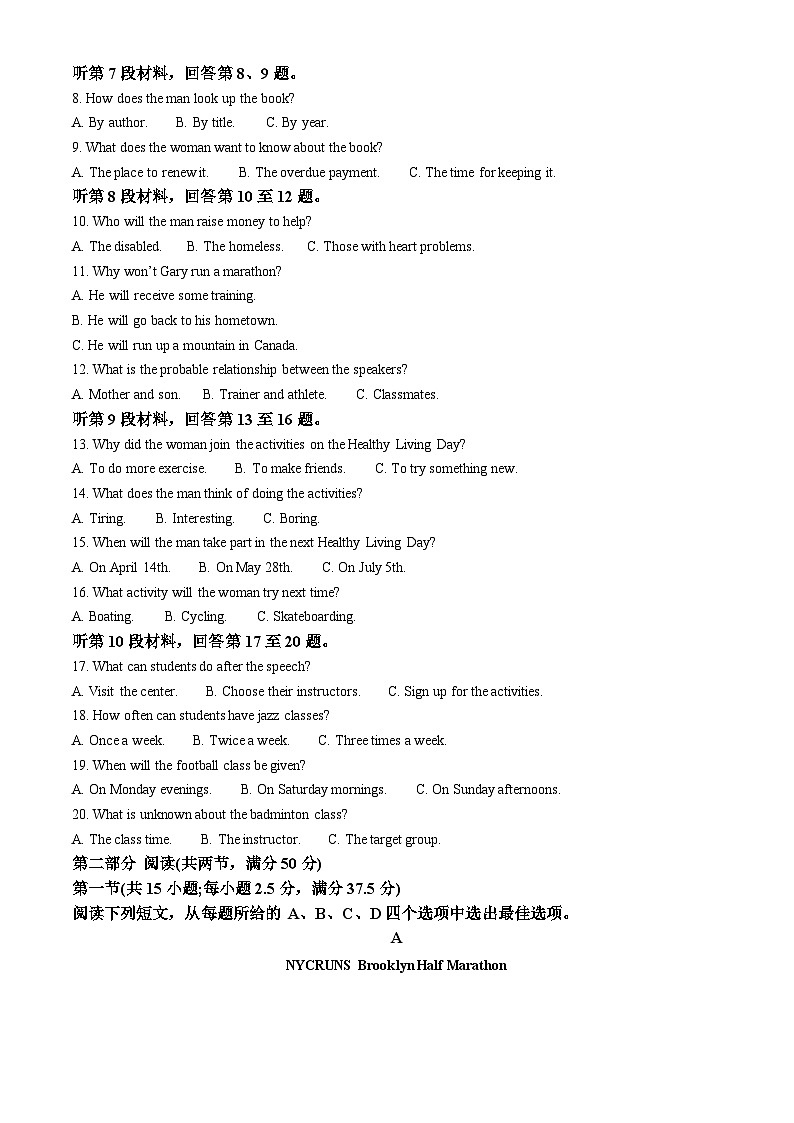 安徽省淮北市2024届高三下学期一模英语试题(Word版附解析)02