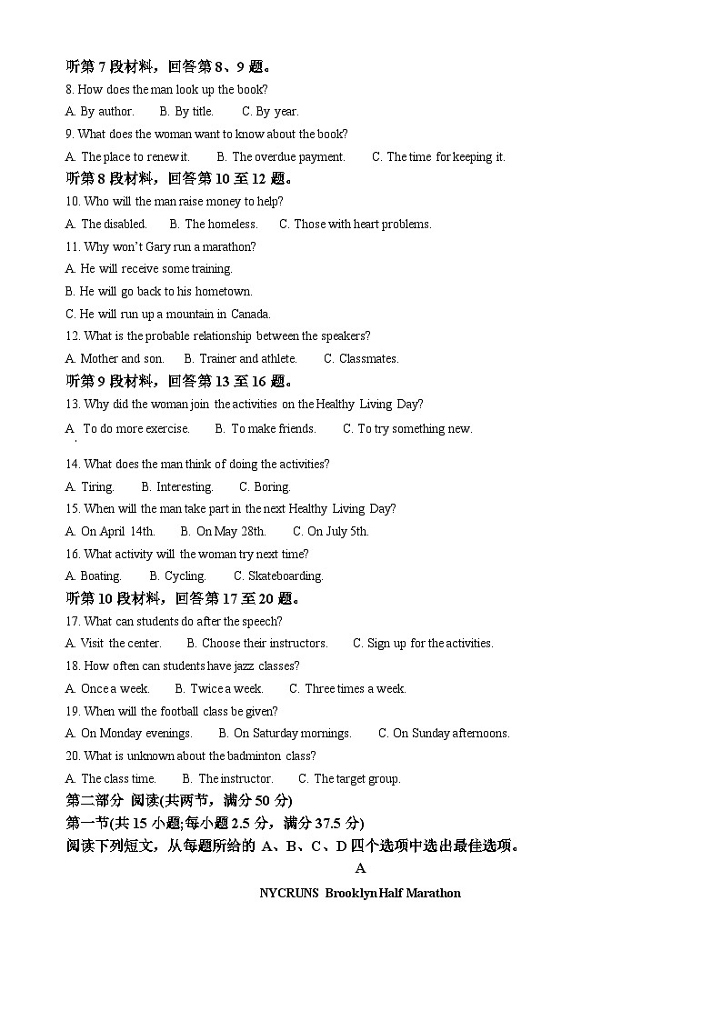 安徽省淮北市2024届高三下学期一模英语试题(Word版附解析)02
