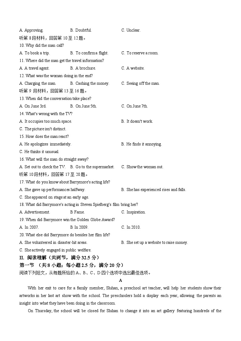 吉林省长春市东北师范大学附属中学2023-2024学年高二下学期3月考英语试题(无答案)02