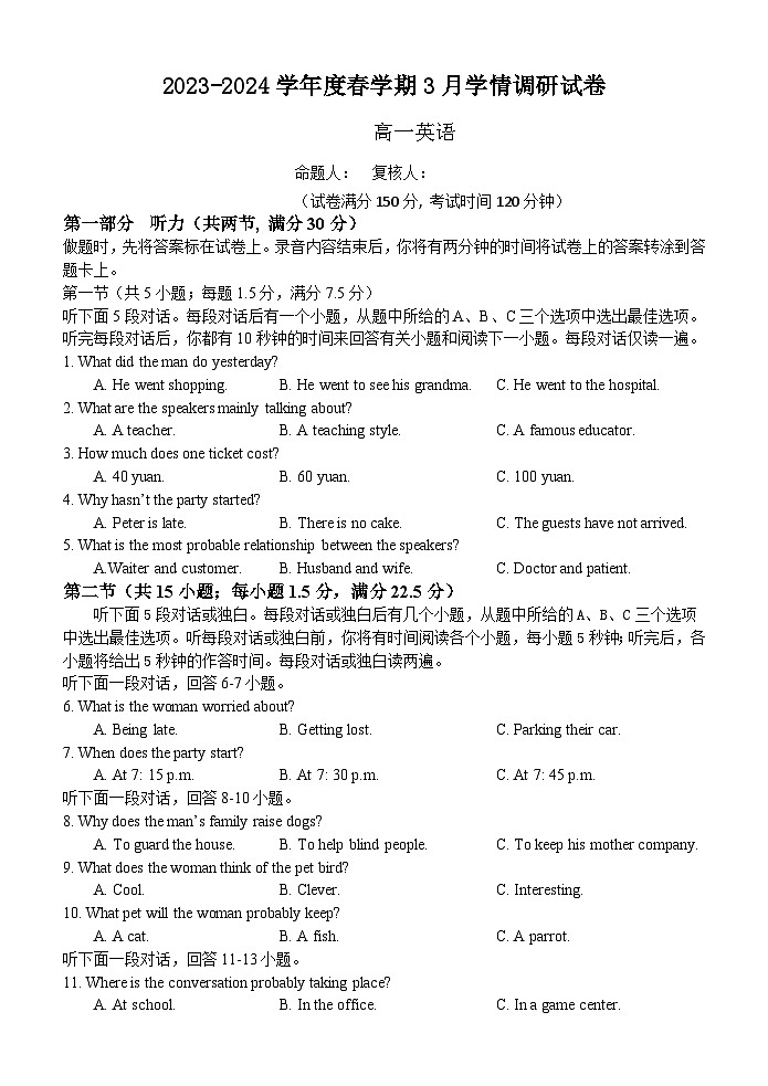高一英语第1页