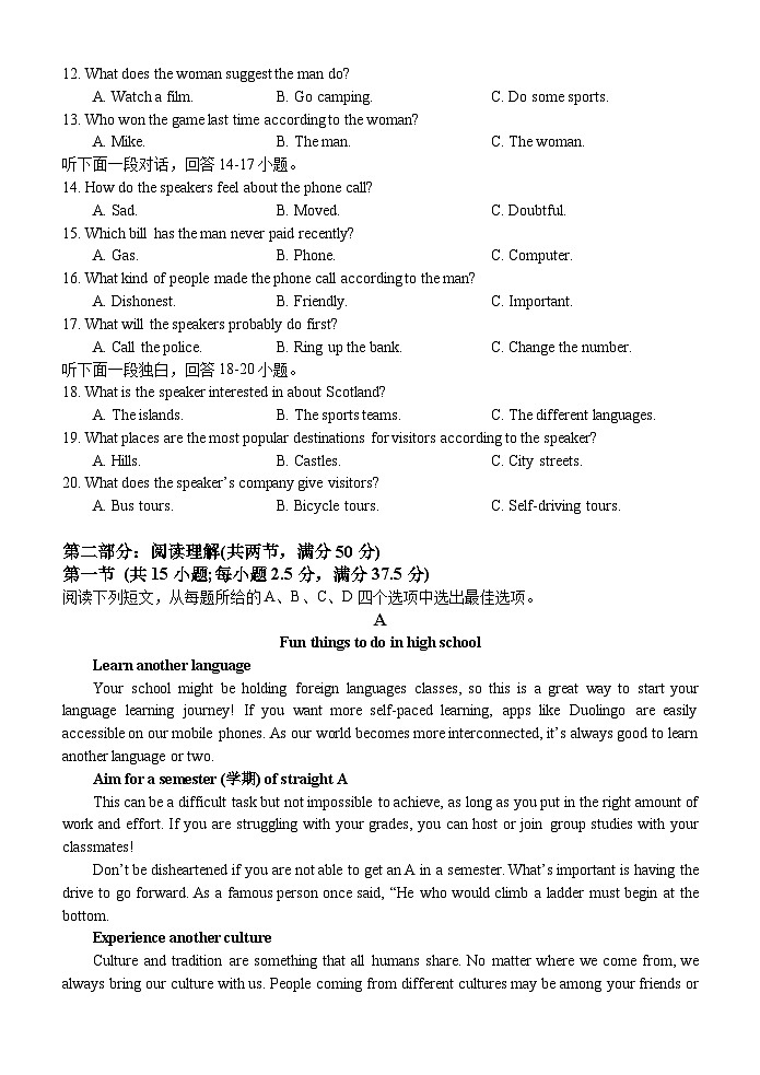 高一英语第2页
